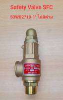 S3W-B27-1"-10KG  SFC Safety Valve แบบไม่มีด้าม 10กิโลกรัม  1นิ้ว Brass safety valve without lever