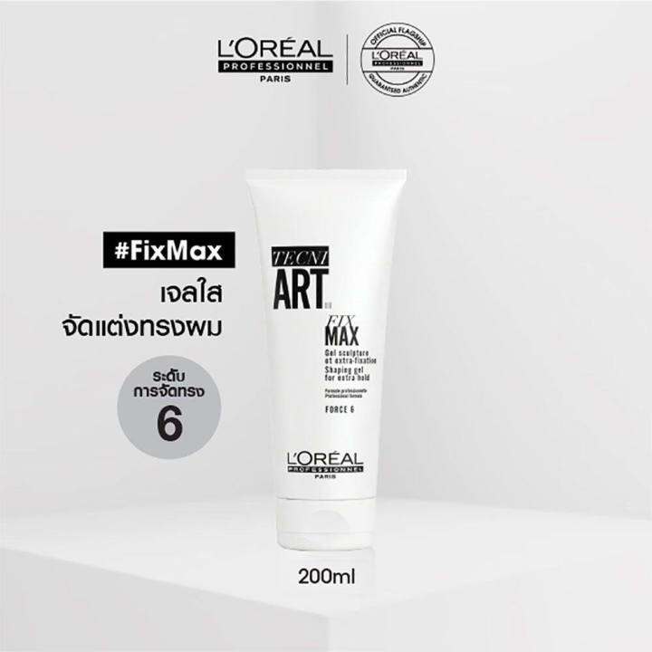 loreal-professionnel-hair-styling-tecni-art-fix-max-gel-extra-hold-gel-เจลจัดแต่งทรงผม-ผมอยู่ทรงระดับสูงสุด-200-ml