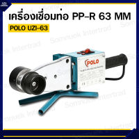 เครื่องเชื่อมท่อ PP-R 63 MM POLO UZI-63