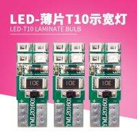 ไฟรถวิ่งวัน T10 ฟองสว่างสุดๆ led ไฟแสดงความกว้างบางเฉียบไฟอ่านหนังสือไฟป้ายทะเบียนไฟขนาดเล็กทั่วไป w8w