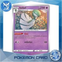 เซอไนท์ (U/SD,Mirror Foil) พลังจิต ชุด อาร์คานาแห่งประกายแสง การ์ดโปเกมอน (Pokemon Trading Card Game) ภาษาไทย s11a038 Pokemon Cards Pokemon Trading Card Game TCG โปเกมอน Pokeverser