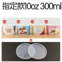 【Ready】? Disposable thickened ice cream paper cup cartoon ice cream box children cake jelly cup ice cream cup fried yogurt bowl