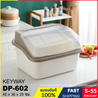 ชั้นคว่ำจาน ที่คว่ำจาน พร้อมฝาปิด มีช่องเก็บช้อนส้อม มีถาดรองและรูระบายน้ำ ขนาดรวม 47×37.5×28.3 cm. แบรนด์ Keyway รุ่น DP-602