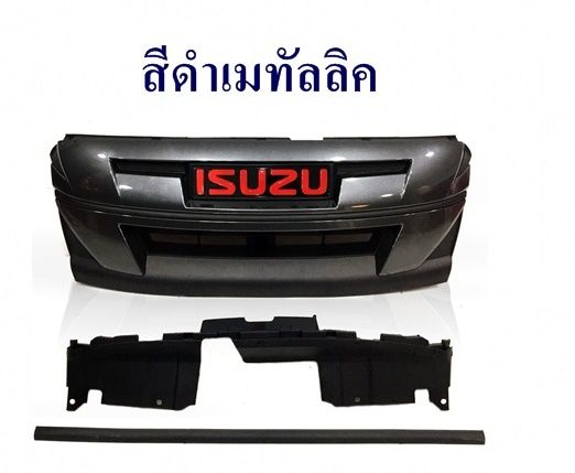 กระจังหน้า-isuzu-d-max-2018-1-9-blue-power-อีซูซุ-ดีแมค-2018-ไม่มีโลโก้