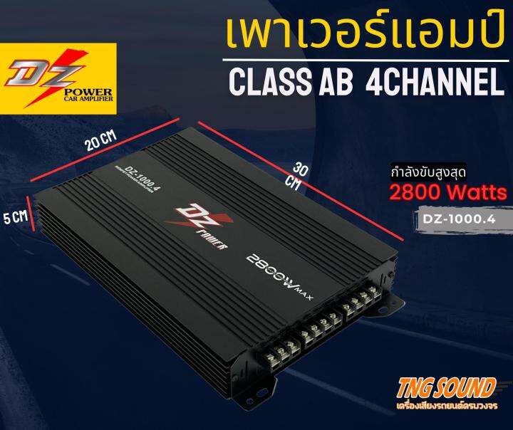 จัดส่งในไทย-เพาเวอร์แอมป์-dz-1000-4-แอมป์-2800วัตต์-4แชแนล-แอมป์รถยนต์-แอมป์ขยายเสียง-เครื่องเสียงติดรถยนต์-ความถี่-10hz-30khz-90db