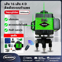 สินค้ายอดนิยมในร้าน 16 Line  LD Green Light Laser Level เลเซอร์ระดับ เครื่องวัดระดับเลเซอ เลเซอร์ เลเซอร์วัดระดับ 3D 360° Cross Self Leveling Measure Tool ระดับเลเซ