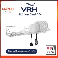 JAN ชั้นวางจาน VRH ชั้นวางของในครัว ตะแกรงวางจาน รุ่น HW106-W106D5 HW106-W106D6 HW106-W106D7 ที่คว่ำจาน ที่วางจาน แบบติดผนัง by Nayoo ที่วางจาน ที่คว่ำจาน