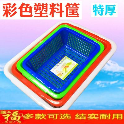 [COD] Large white toy vegetable basket leaking frame washing square sieve rectangular storage plastic kindergarten