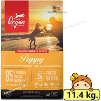 ? ร้านนี้ส่งฟรี ? ORIJEN Dog Puppy 11.4 kg  โอริเจน สูตรลูกสุนัข ขนาด 11.4 กิโลกรัม ? ฟรีของแถมทุกออเดอร์