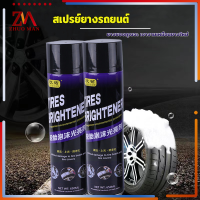 น้ำยาขัดยางดำ สเปรย์ยางรถยนต์ น้ํายาขัดล้อ สเปรย์เคลือบเงารถ 650ML