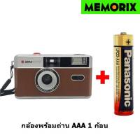 AGFA Photo Analog 35mm Point and Shoot กล้องฟิล์ม 35mm แถม Free AAA alkaline battery 1 ก้อน มี 2 สีให้เลือก