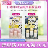 Export from Japan Japan Kobayashi Toilet Blossom Gel Petal Bear Toilet Cleaner Deodorant Small Flower Perfume