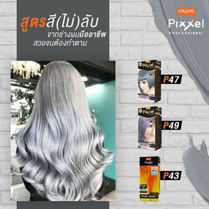 lolane-pixxel-color-cream-โลแลน-พิกเซล-คัลเลอร์ครีม-p41-p57