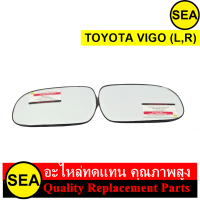 เนื้อกระจก  สำหรับ TOYOTA VIGO (L,R) #2206VGL #2206VGR (1ชิ้น)