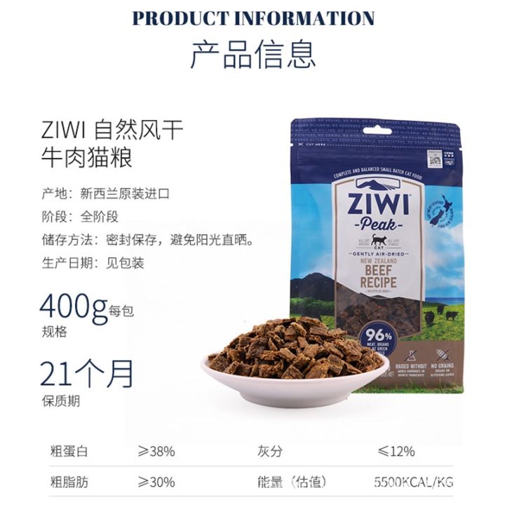 new-zealand-ziwi-zi-yi-peak-snacks-dry-cat-food-into-a-kitten-lyophilization-was-full-cat-staple-400-g