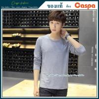 เสื้อเเขนยาว ML-398  Caspa เสื้อยืดผู้ชาย แขนยาว คอกลม สีพื้น เสื้อยืดแขนยาว เสื้อ เสื้อผ้า เสื้อผ้าผู้ชาย แขนยาว ML-398