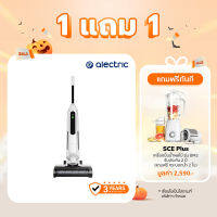 Alectric  Wet &amp; Dry Vacuum Cleaner เครื่องดูดฝุ่นไร้สาย ดูดน้ำ ล้าง ถู 3in1 แรงดูด 5,500Pa รุ่น V-Pro - รับประกัน 3 ปี