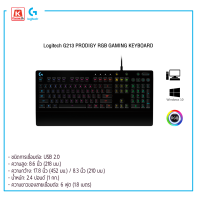 คีย์บอร์ด Logitech G213 Prodigy Gaming Keyboard TH รับประกันสินค้า 2ปี