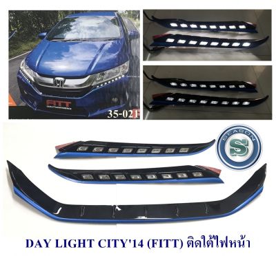 DAY LIGHT HONDA CITY 2014 FITT ติดใต้ไฟหน้า  สินค้าขายเป็นคู่  DRL CITY DAYTIME