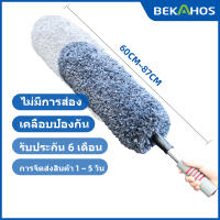 BEKAHOS แปรงเก็บฝุ่นขนาดใหญ่ที่พับเก็บได้สำหรับใช้ในครัวเรือนที่ปัดฝุ่นไม่ทำให้ผมร่วงล้างรถแปรงทำความสะอาดเครื่องมือทำความสะอาดแบบแปรงที่กำจัดฝุ่น