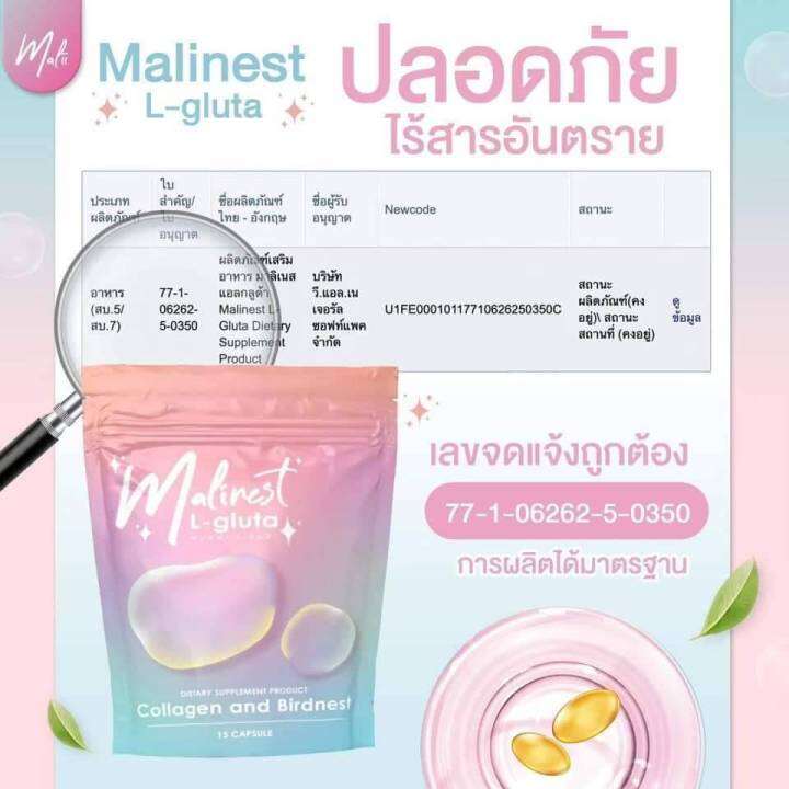 พร้อมส่ง-มะลิเนสท์-แอล-กลูต้า-malinest-l-gluta-บำรุงผิวพรรณ-ลดฝ้า-กระ-2-ซอง-ของแท้