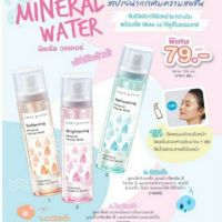 */พร้อมส่ง* Cute Press Mineral Water Plus Natural Look : cutepress คิวท์เพรส มิเนรัล วอเตอร์ พลัส เนเชอรัล ลุค