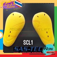 ฟรีค่าส่ง การ์ดหัวเข่า-ศอก SASTEC-SCL1 LEVEL2 เก็บเงินปลายทาง ส่งจาก กทม.