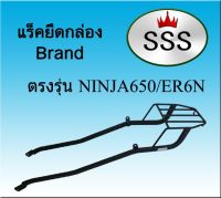 แร็คท้ายSSS(สามเอส) รุ่นNINJA650-ER6N