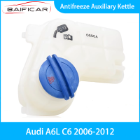 Baificar ยี่ห้อใหม่ Antifreeze เสริมกาต้มน้ำ8E0121403สำหรับ Audi A6L C6 2006-2012