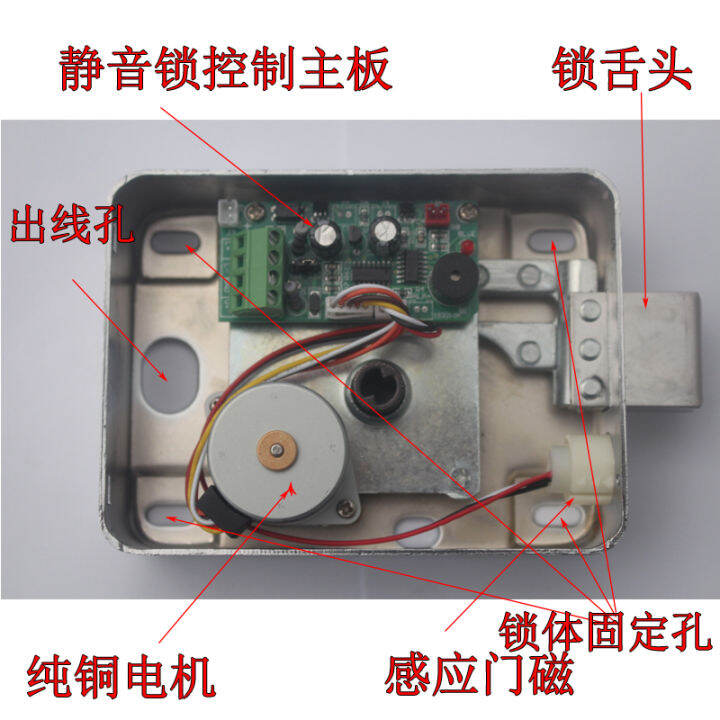 Metal gear access control electric lock electric lock silent lock