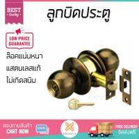 ปลอดภัยต้องมาก่อน ลูกบิดประตู คุณภาพสูง  ลูกบิด ทั่วไป HF 911.64.218 หัวกลม AB  HAFELE  911.64.218 ล๊อคแน่นหนา ความปลอดภัยสูงสุด ทนทานต่อการงัดแงะ ENTRANCE KNOB  จัดส่งฟรีทั่วประเทศ