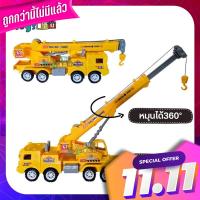 รถเครน รถเครนของเล่น รถมีลานขนาด30cm Crane Crane Crane The car has a 30cm courtyard.