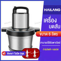 เครื่องบดสับไฟฟ้า เครื่องบดเนื้อ โถสแตนเลส เครื่องปั่นพริก กระเทียม เครื่องปั่น เครื่องผสมส่วนผสม