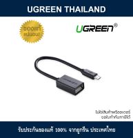 UGREEN Micro USB 2.0 OTG Cable 12cm. black(10396)