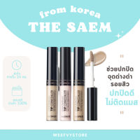 ♡ The Saem Cover Perfection Tip Concealer SPF 28 PA++ ♡