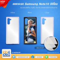 [ IDO4IDEA ] เคสกระจก เปล่าสำหรับพิมพ์ภาพ รุ่น Samsung Note 10 ซิลิโคน (พร้อมแผ่นกระจกพิมพ์ภาพ)