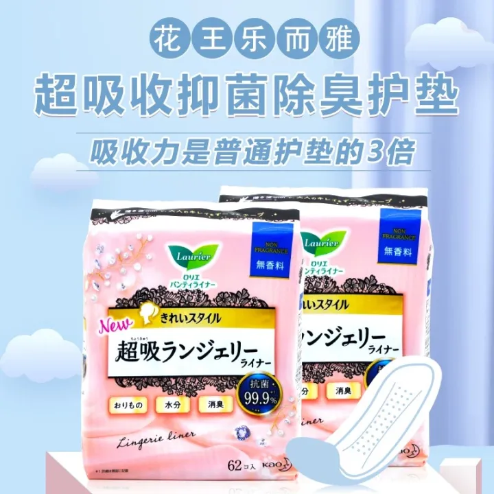 Japan Imported KAO Laurier Sanitary Pads Antibacterial Panty Liner