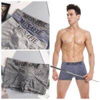 ? กางเกงในชาย New Boxer หินอ่อน รุ่นไฮคราส!! Munafie (ของแท้) บ๊อกเซอร์ แบรนด์ญี่ปุ่น ผ้านิ่ม ยืดหยุ่นสูง เกรดดีสุด ?