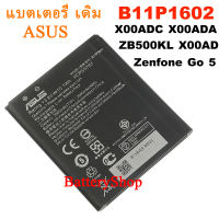 แบตเตอรี่ เดิม ASUS Zenfone Go 5 ZB500KL X00AD X00ADC X00ADA แบตเตอรี่โทรศัพท์มือถือ B11P1602 2660mAh รับประกัน 3 เดือน