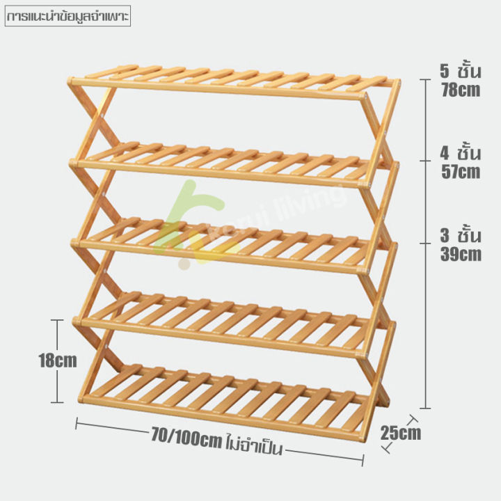 ชั้นวางรองเท้า-ชั้นวางรองเท้าไม้ไผ่-ชั้นรองเท้า-ที่วางรองเท้า-ที่วางรองเท้าไม้-shoe-rack-ชั้นวาง-ชั้นวางของ-ชั้นวางของแบบพับเก็บได้