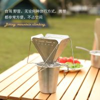 Outdoor camping hand-brewed coffee funnel stainless steel filter folding cup drip with stand Outdoor camping