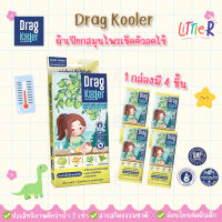 Dragkooler ผ้าเปียกผสมสมุนไพรสำหรับเช็ดตัวลดไข้เด็ก 1 กล่อง