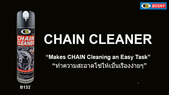 สเปรย์ล้างทำความสะอาดโซ่-bosny-b132-สเปรย์ล้างโซ่-บอสนี่-ขนาด-500ml-chain-cleaner