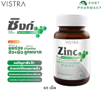 Vistra Zinc วิสทร้า ซิงค์ 15 มิลลิกรัม 45 cap