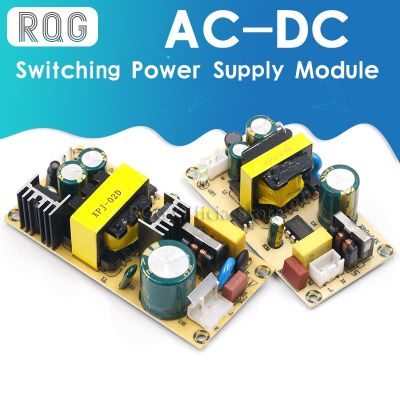 【YF】✼  AC-DC 12V2A 24V1A Switching Supply Module Bare Circuit AC100-265V to DC12V2A DC24V1A Board for Replace/Repair