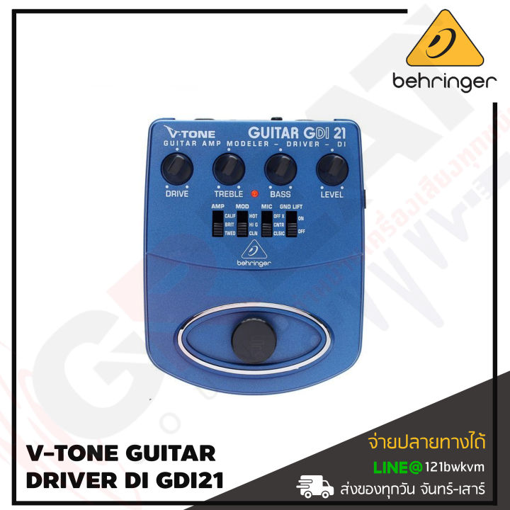 behringer-v-tone-guitar-driver-di-gdi21-เอฟเฟคกีตาร์-สินค้าใหม่แกะกล่อง-รับประกันบูเซ่