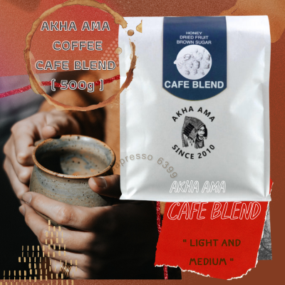 กาแฟ เมล็ดกาแฟคั่ว อาข่า อาม่า Cafe Blend 500 กรัม (บดฟรีตามตัวเลือกครับ)  Coffee, roasted coffee beans, Akha, Ama Cafe Blend 500 g (free grinding according to the option)