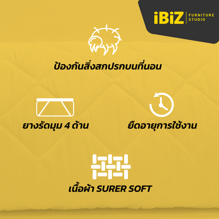 ibiz-ผ้ารองกันเปื้อน-รุ่น-classic-มียางยืดรัดมุม-ผ้านุ่ม-super-soft-เส้นใย-150-กรัมต่อตรม-ระบายอากาศ-ซับน้ำได้ดี