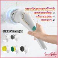 Sweet Belly แปรงทำความสะอาด แปรงขัดไฟฟ้า ไร้สาย เปลี่ยนได้ 5 หัว  Brooms &amp; Mops