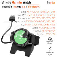 Zenia นาฬิกา สายชาร์จ แท่นชาร์จ แท่นชาร์จ อะแดปเตอร์ สำหรับสำหรับ Garmin Fenix 7 7X 7S 6 6X 6S Pro Sapphire Solar 5 5X Plus Quatix Forerunner 745 935 945 245 Approach S70 S60 S62 X10 Tactix D2 Mach 1 Delta PX Charlie Instinct 2X Tactical epix Gen 2 Endruo